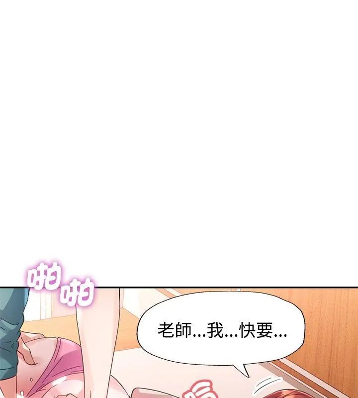 特別課程第21話