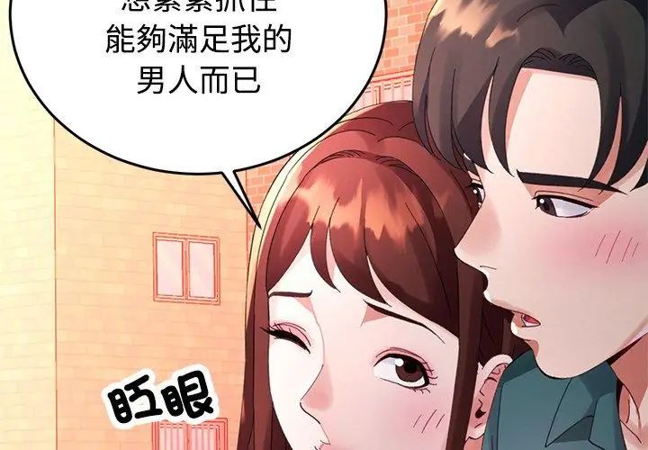 特別課程第21話