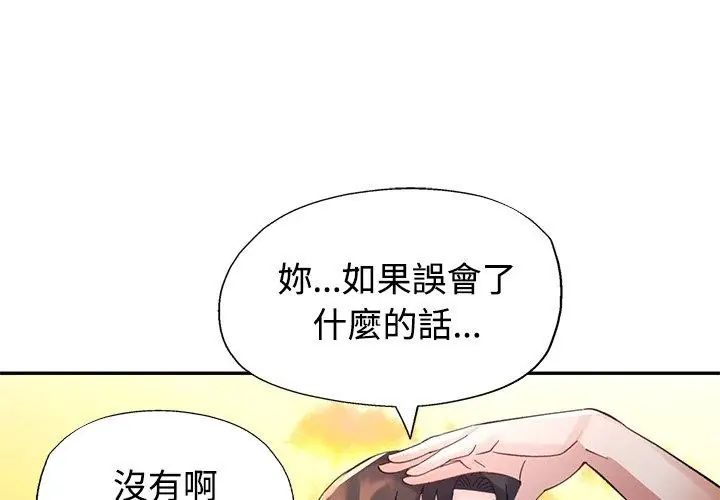 特別課程第21話