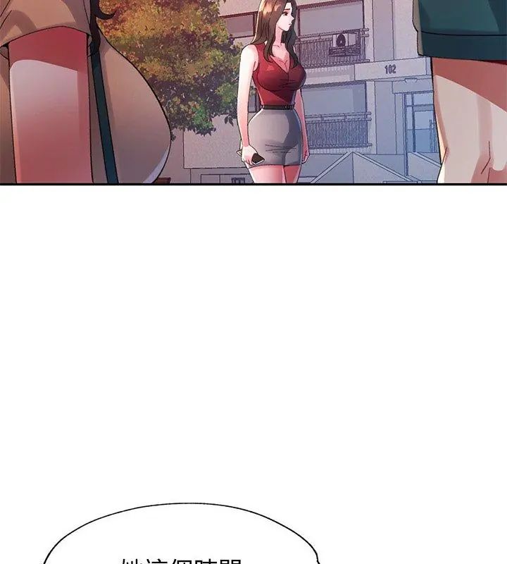 特別課程第21話