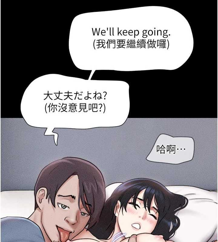 韶恩第103話-當地男性的真實身分