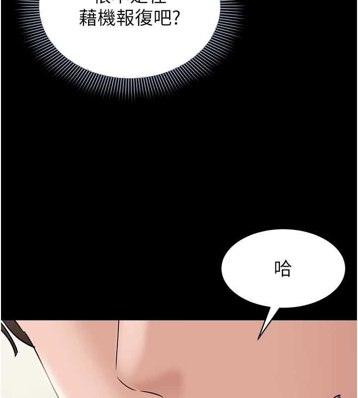 為民服務App第18話-自己把鮑魚亮出來!