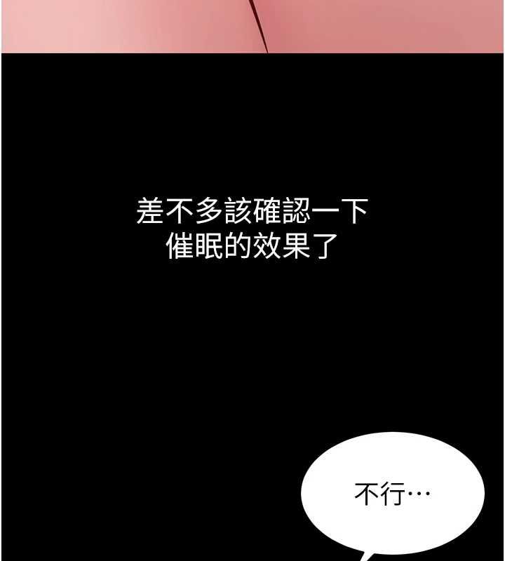 為民服務App第18話-自己把鮑魚亮出來!