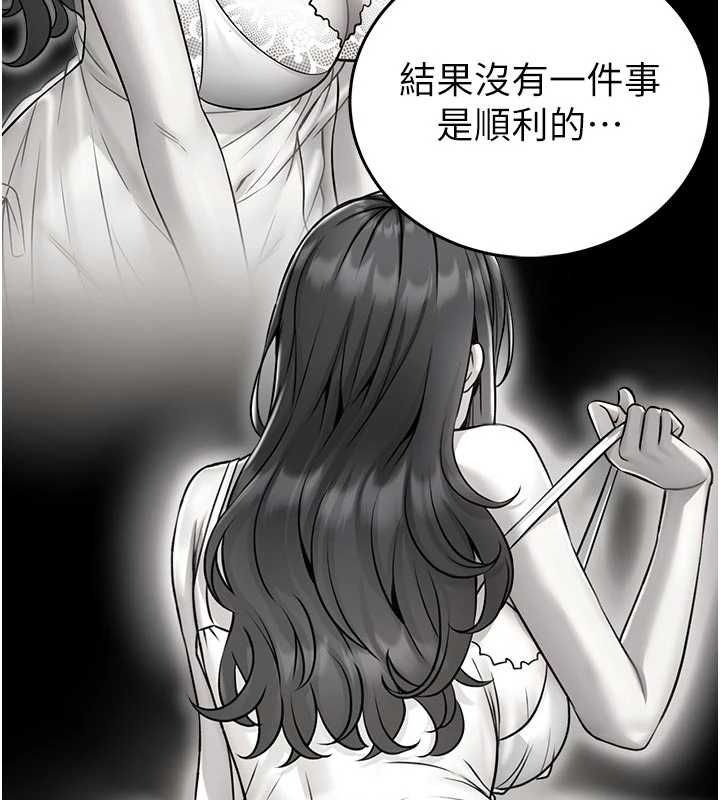 館長是大野狼第26話-這件事也要保密喔