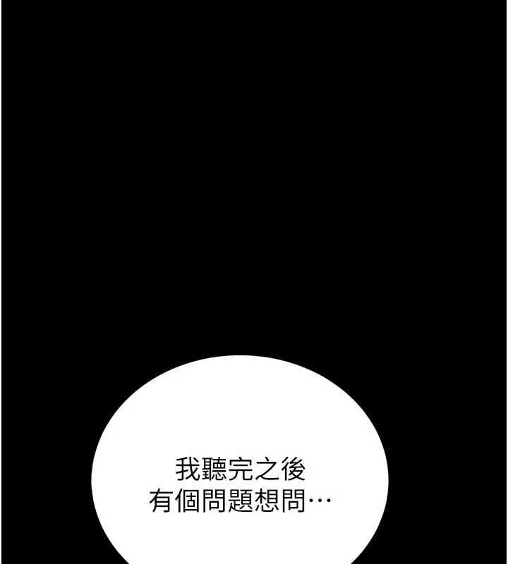 館長是大野狼第26話-這件事也要保密喔