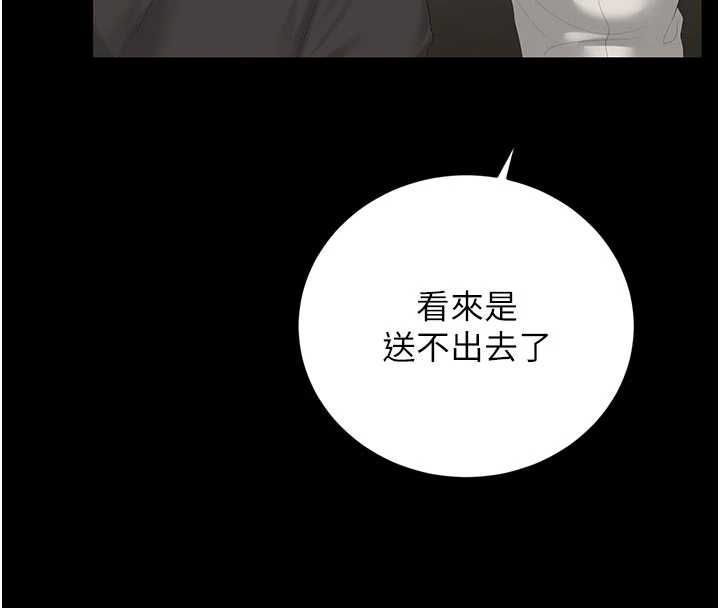 猎艷管理员第48話-餐桌底下的性騷擾