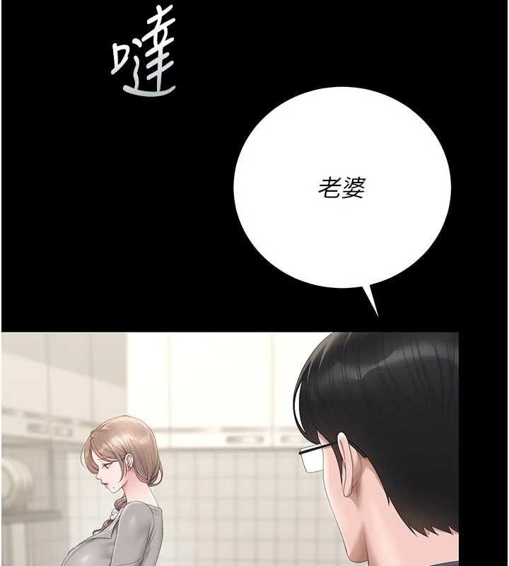 獵艷琯理員第48話-餐桌底下的性騷擾