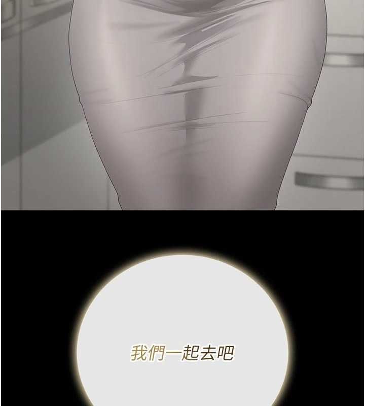 獵艷琯理員第48話-餐桌底下的性騷擾