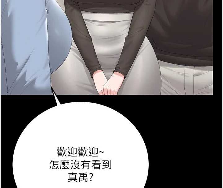 獵艷琯理員第48話-餐桌底下的性騷擾
