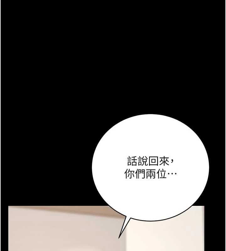 獵艷琯理員第48話-餐桌底下的性騷擾