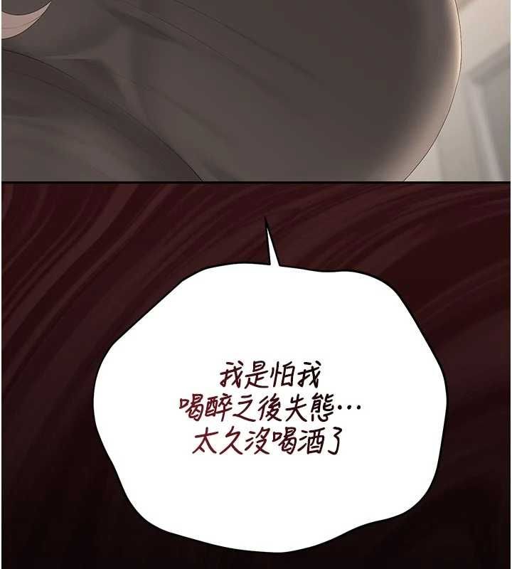 獵艷琯理員第48話-餐桌底下的性騷擾