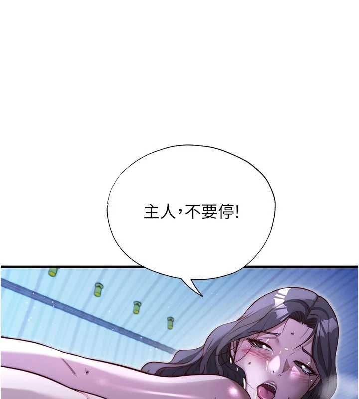民宿精營中第67話-宣示主權