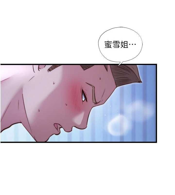 民宿精營中第67話-宣示主權