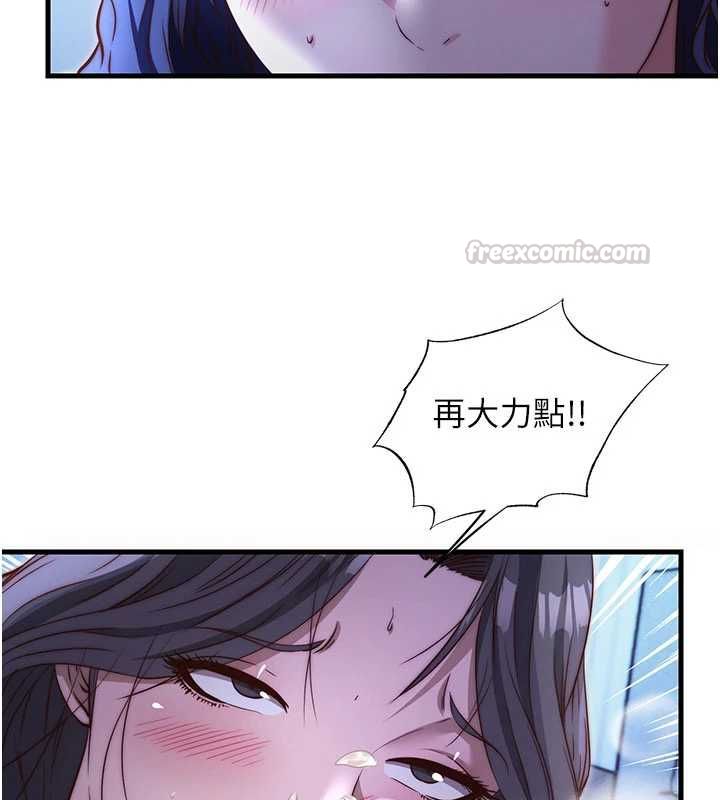 民宿精營中第67話-宣示主權