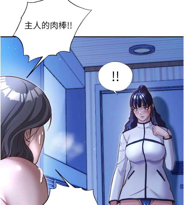 民宿精營中第67話-宣示主權