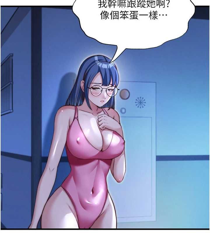 民宿精營中第67話-宣示主權