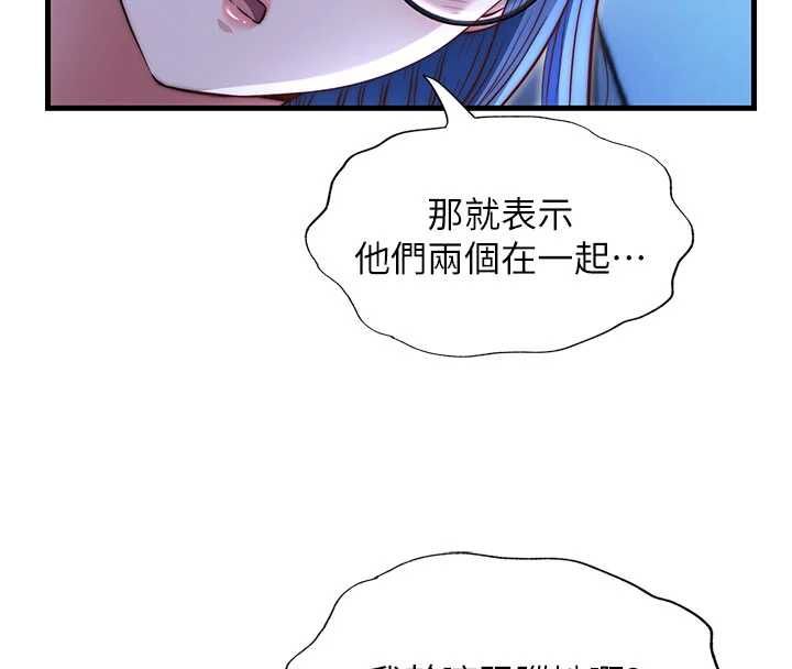民宿精營中第67話-宣示主權
