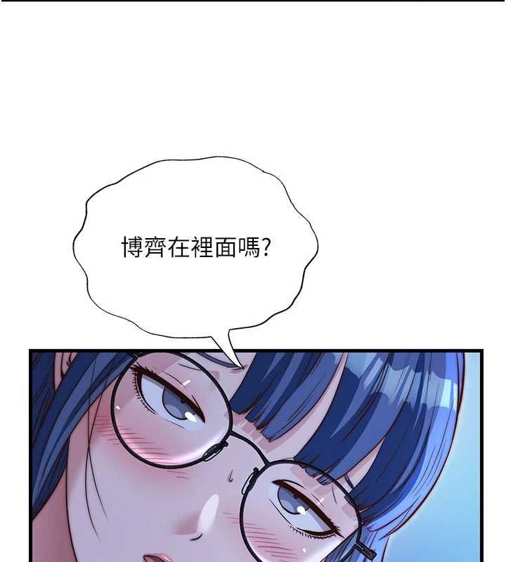 民宿精營中第67話-宣示主權