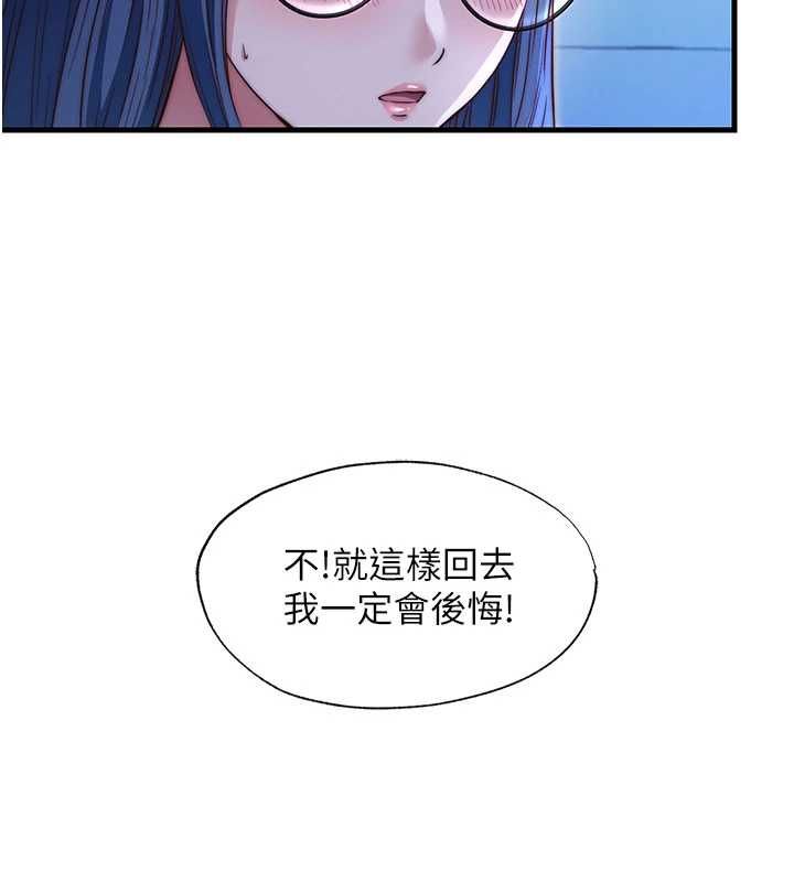 民宿精營中第67話-宣示主權