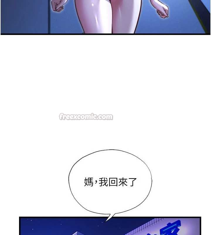 民宿精營中第67話-宣示主權