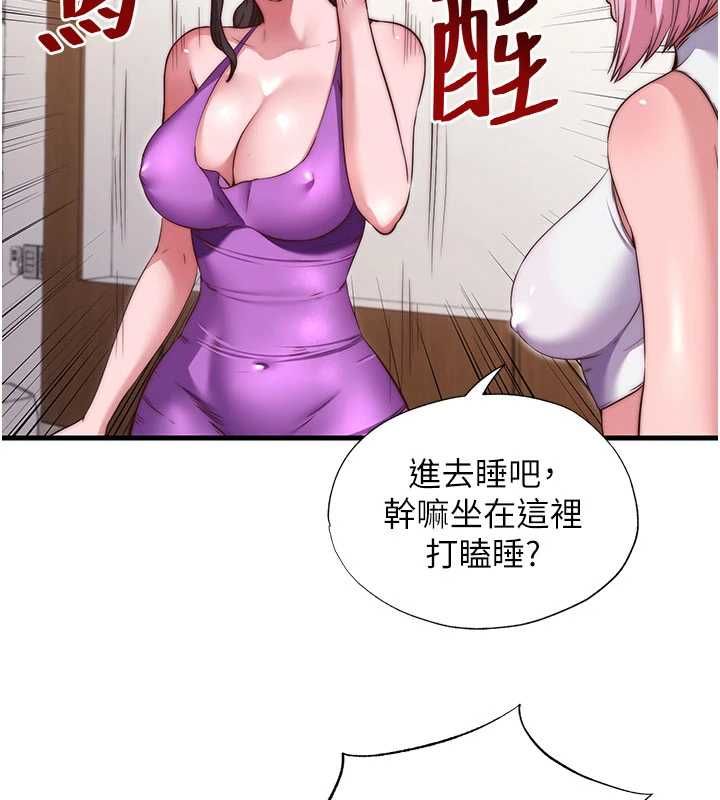 民宿精營中第67話-宣示主權