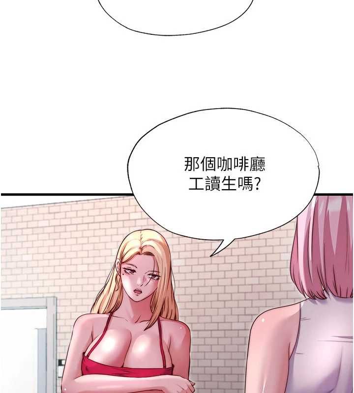 民宿精營中第67話-宣示主權