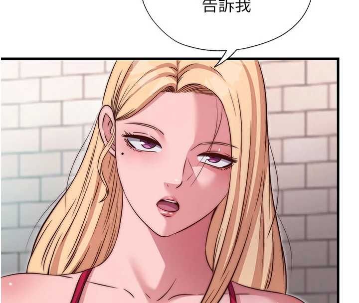 民宿精營中第67話-宣示主權