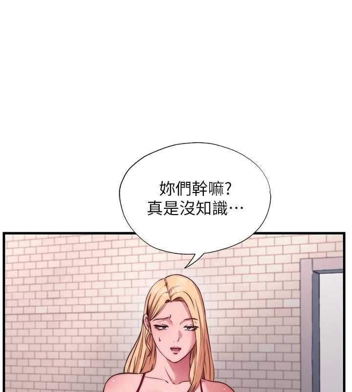 民宿精營中第67話-宣示主權