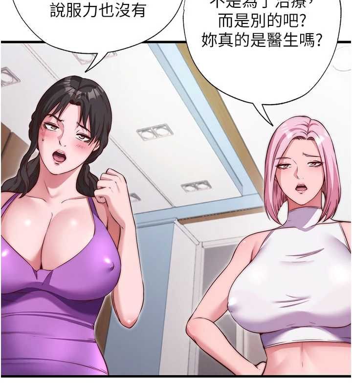 民宿精營中第67話-宣示主權
