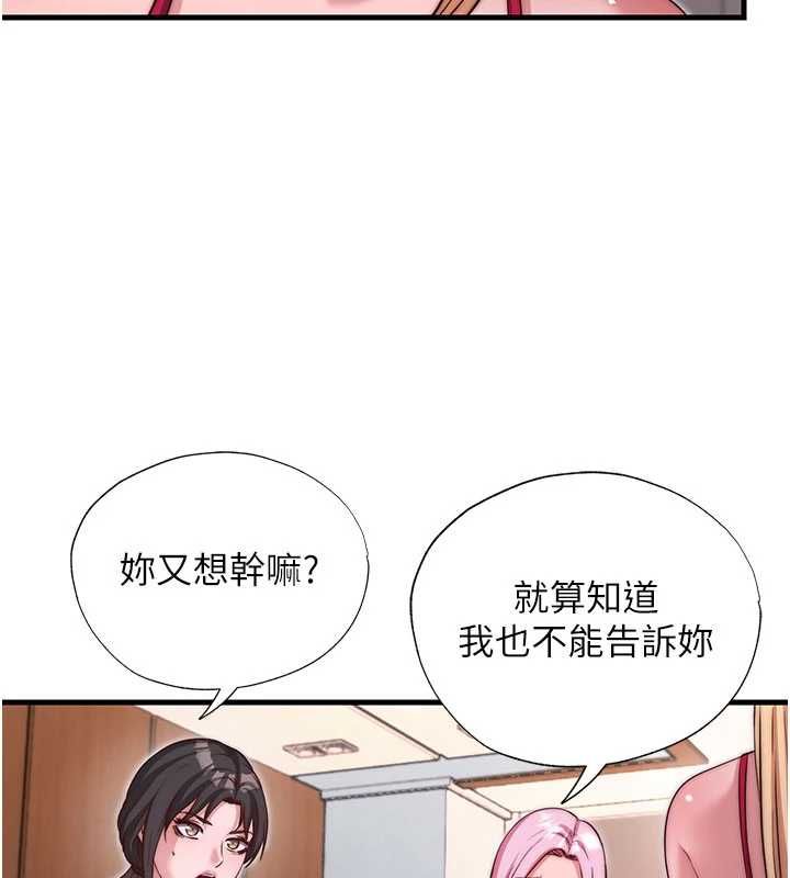 民宿精營中第67話-宣示主權