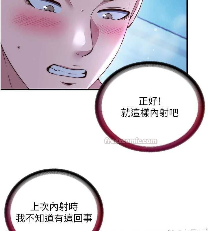 民宿精營中第67話-宣示主權