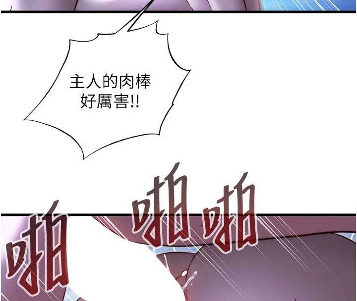 民宿精營中第67話-宣示主權
