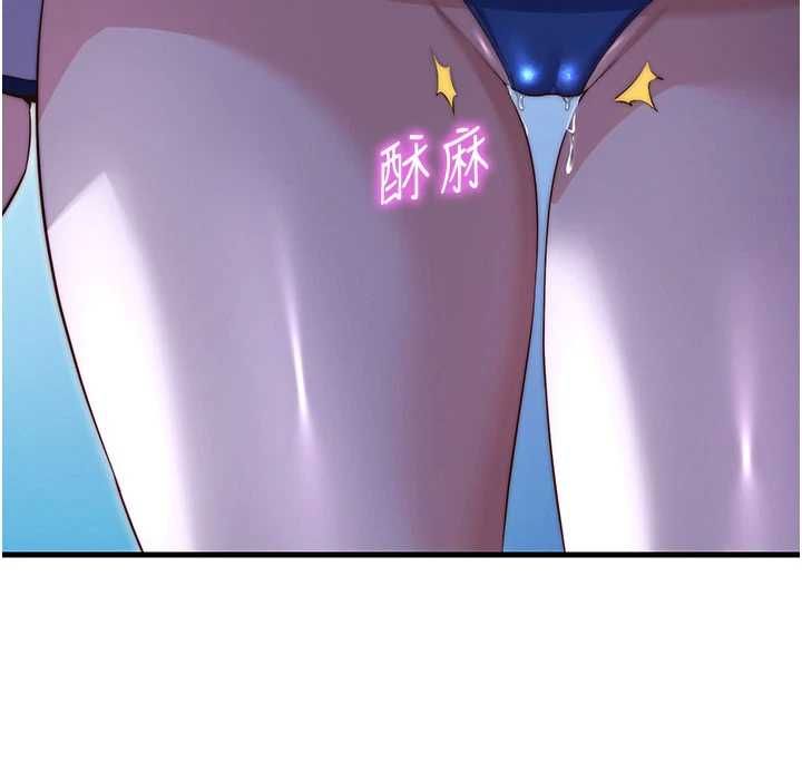 民宿精營中第67話-宣示主權