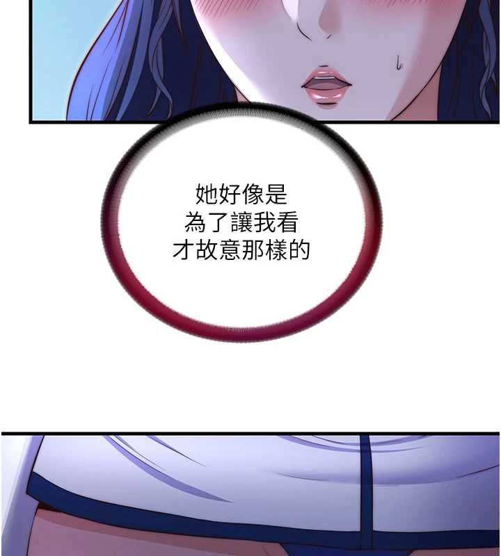 民宿精營中第67話-宣示主權