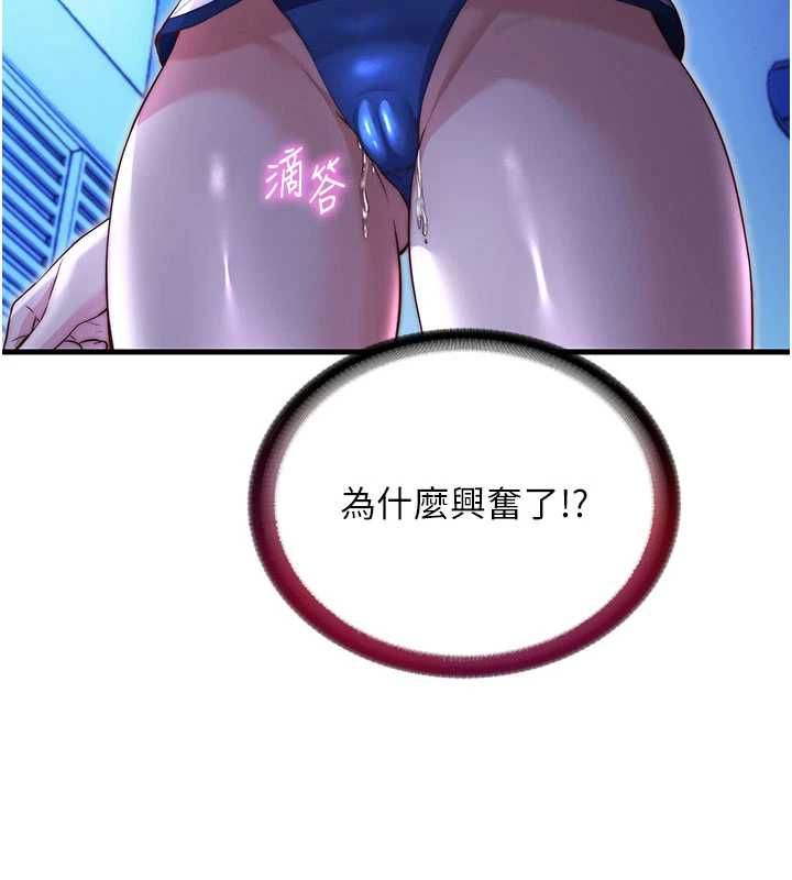 民宿精營中第67話-宣示主權