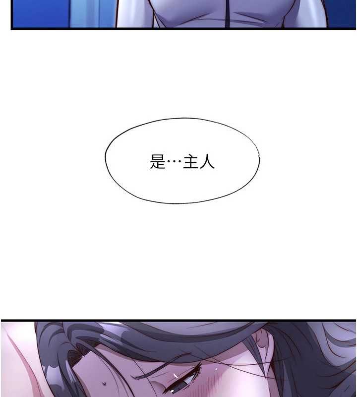 民宿精營中第67話-宣示主權