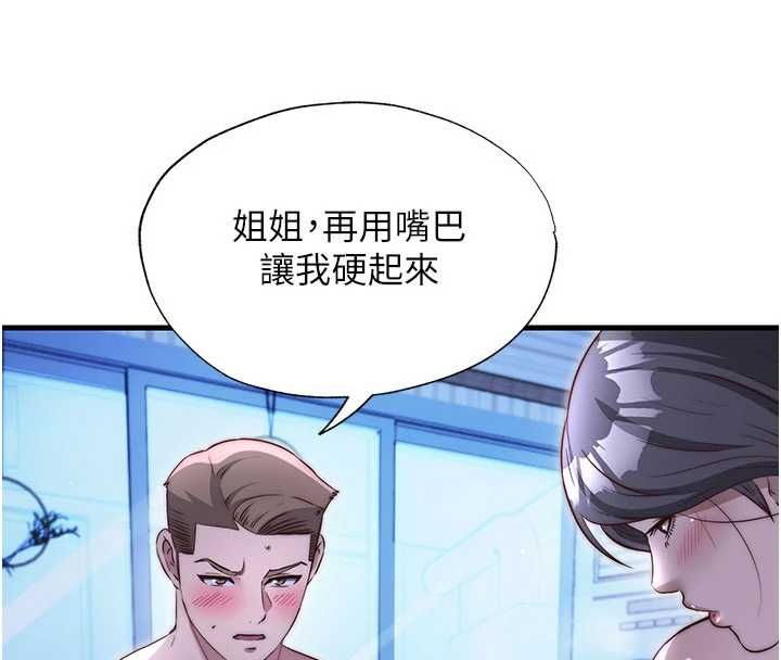 民宿精營中第67話-宣示主權