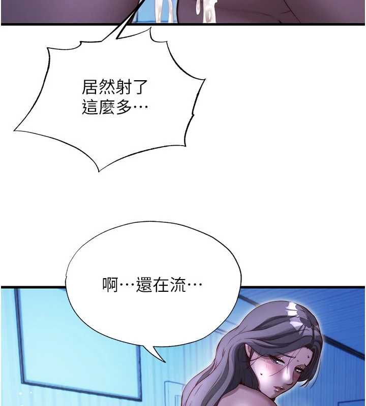 民宿精營中第67話-宣示主權