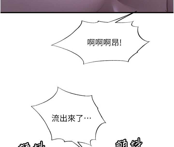 民宿精營中第67話-宣示主權