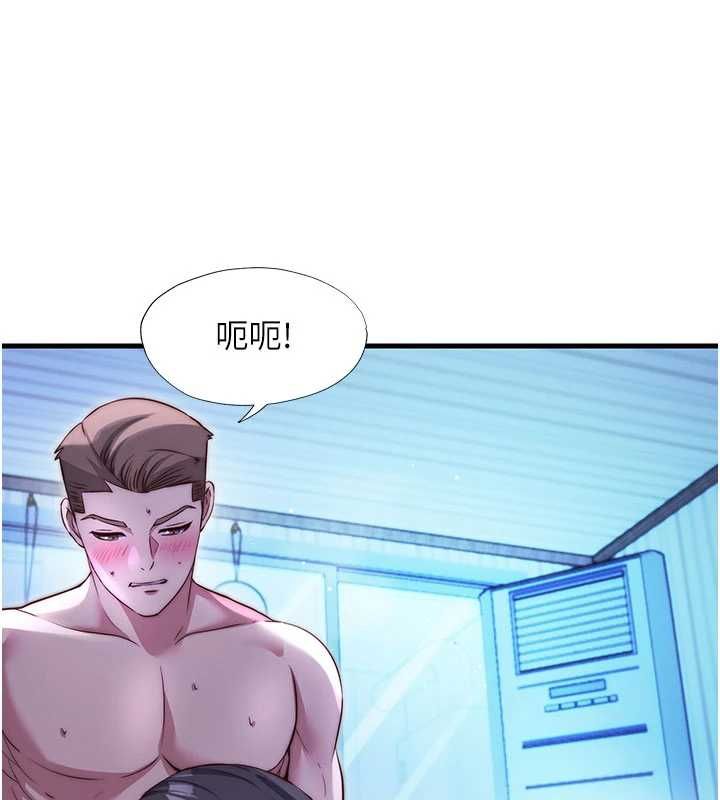 民宿精營中第67話-宣示主權
