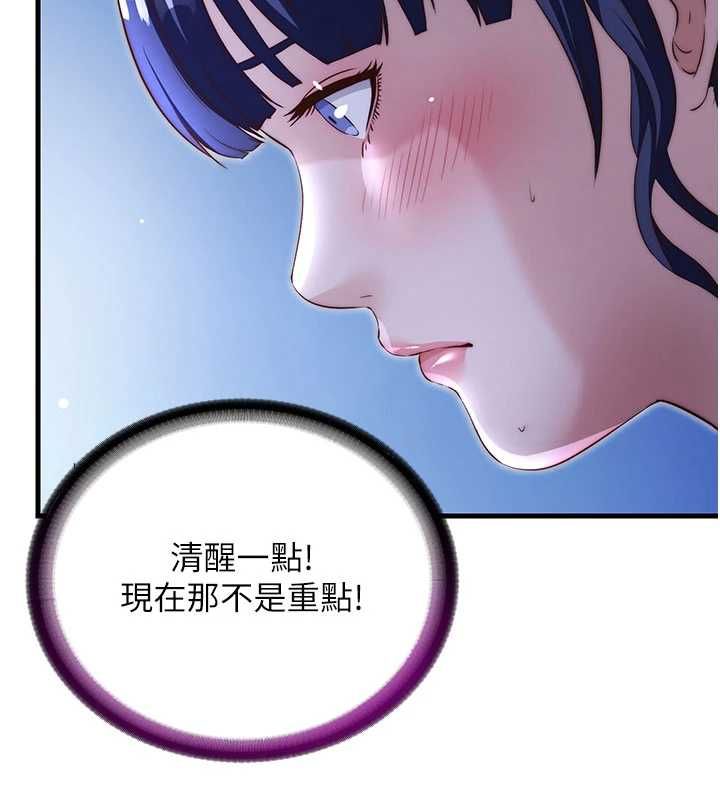 民宿精營中第67話-宣示主權