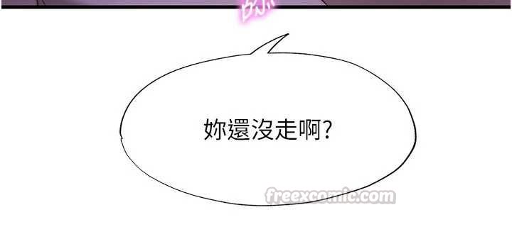民宿精營中第67話-宣示主權