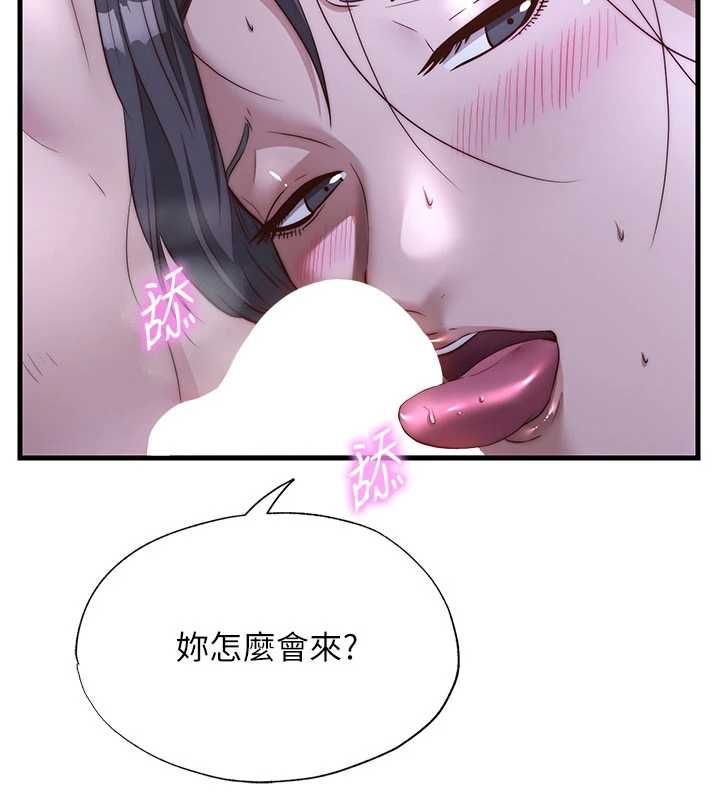 民宿精營中第67話-宣示主權