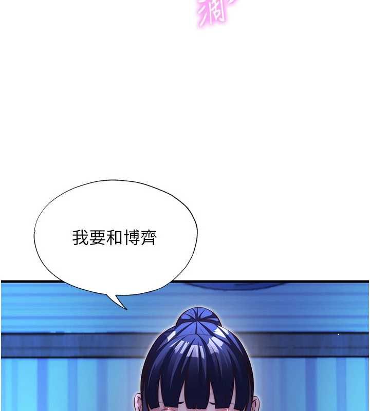 民宿精營中第67話-宣示主權