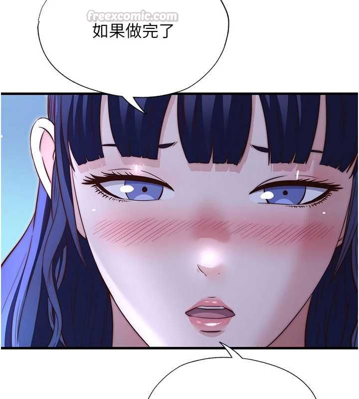 民宿精營中第67話-宣示主權