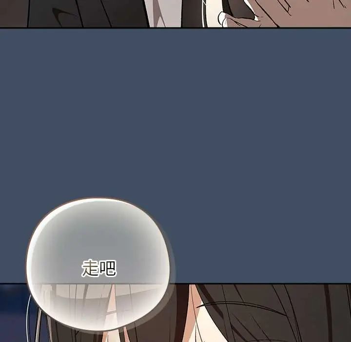 下班后的例行恋爱第113話