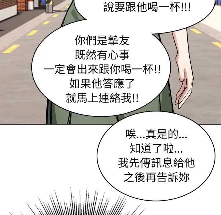 瘋狂真愛第6話