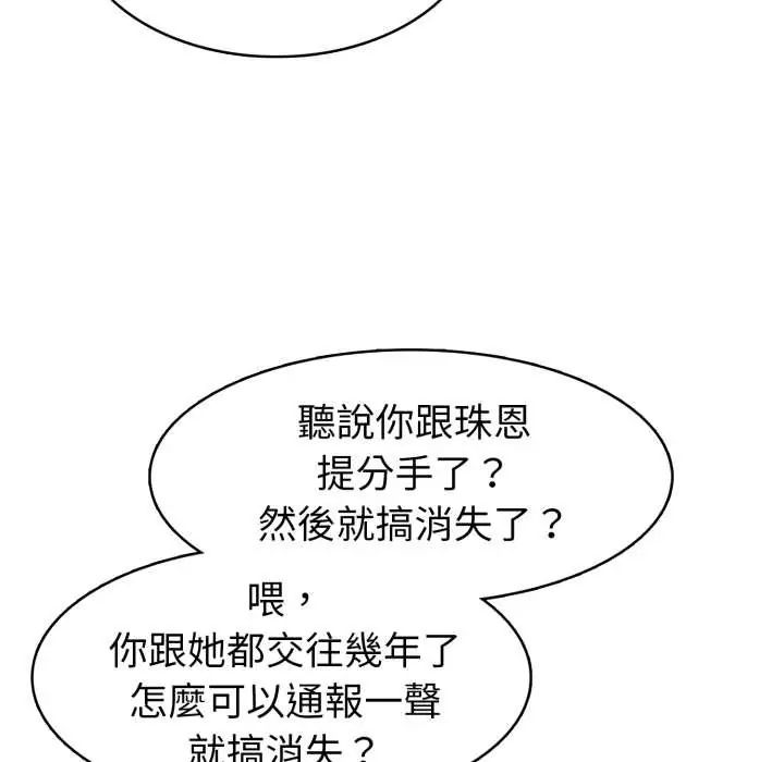 瘋狂真愛第6話