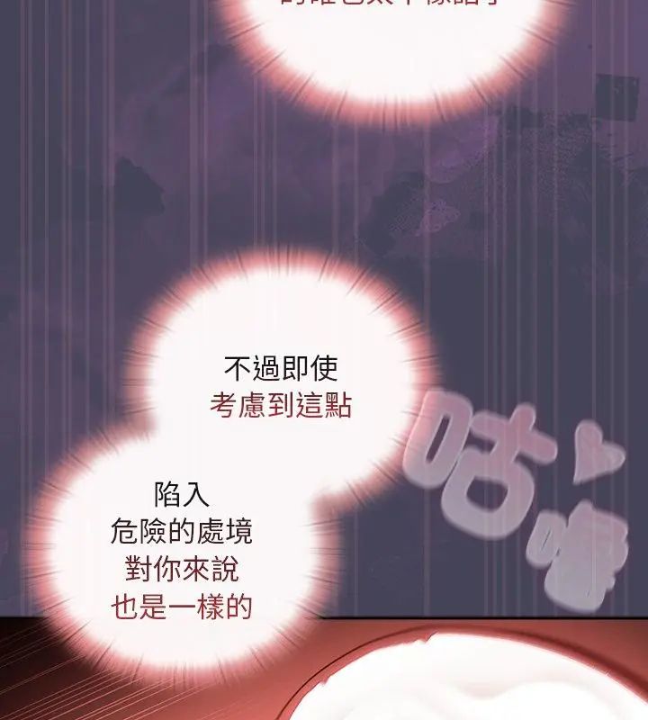 男人稀缺的異世界第42話