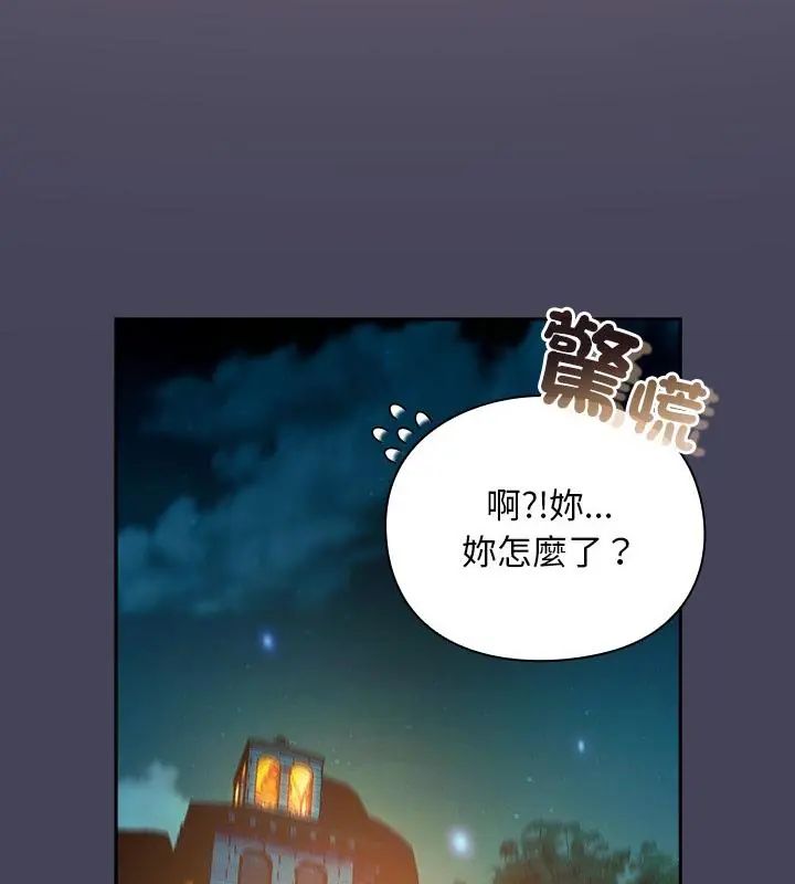 男人稀缺的異世界第42話